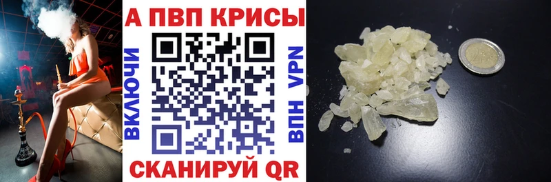 Альфа ПВП Crystall  Верхотурье 