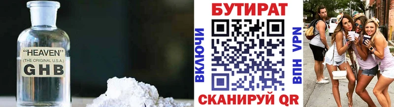 как найти закладки  Верхотурье  Бутират GHB 