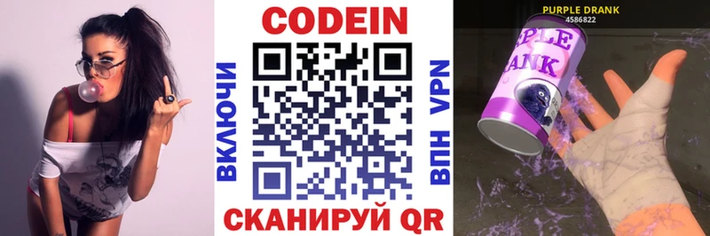как найти   OMG вход  Codein напиток Lean (лин)  Верхотурье 