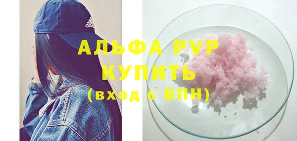 ALPHA PVP Богородск